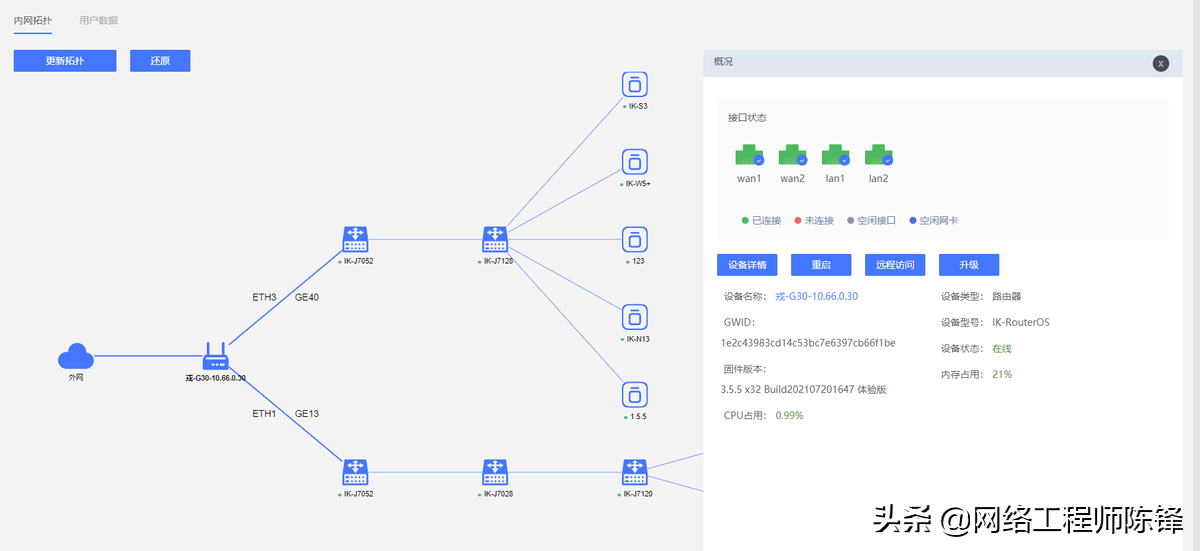 高效便捷、簡單智能，愛快大運維V1.0來了，IT運維的福音