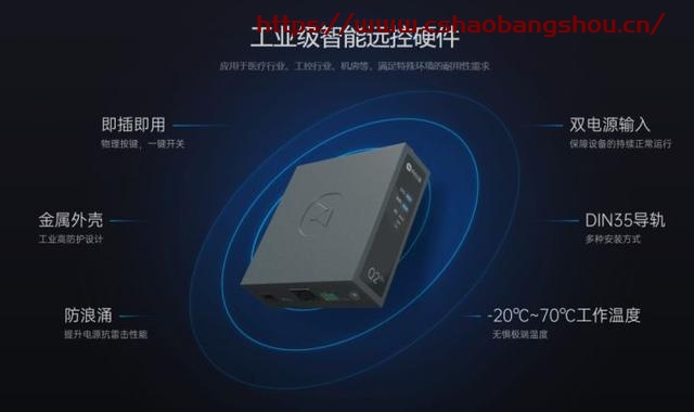 向日葵遠程控制怎么用,足不出戶遠程IT支持,向日葵實現軟件系統AR級遠程協助插圖2