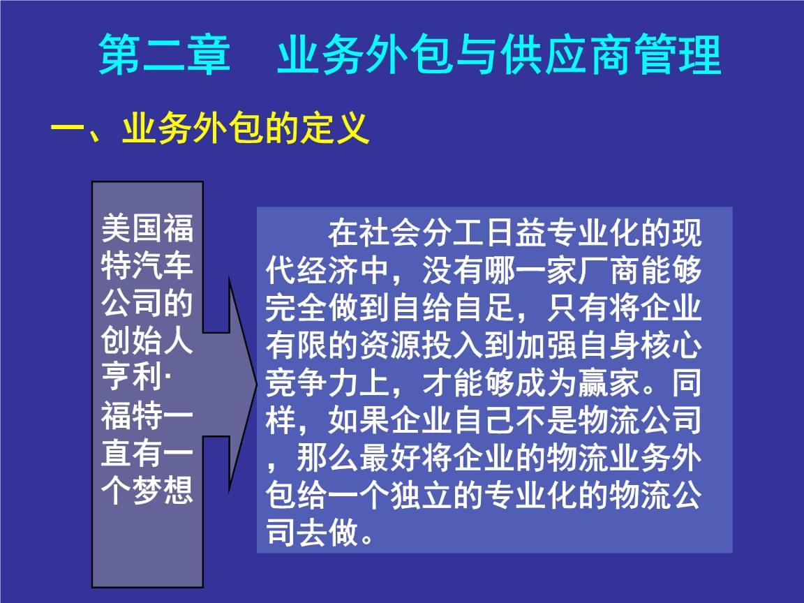 it技術(shù)外包