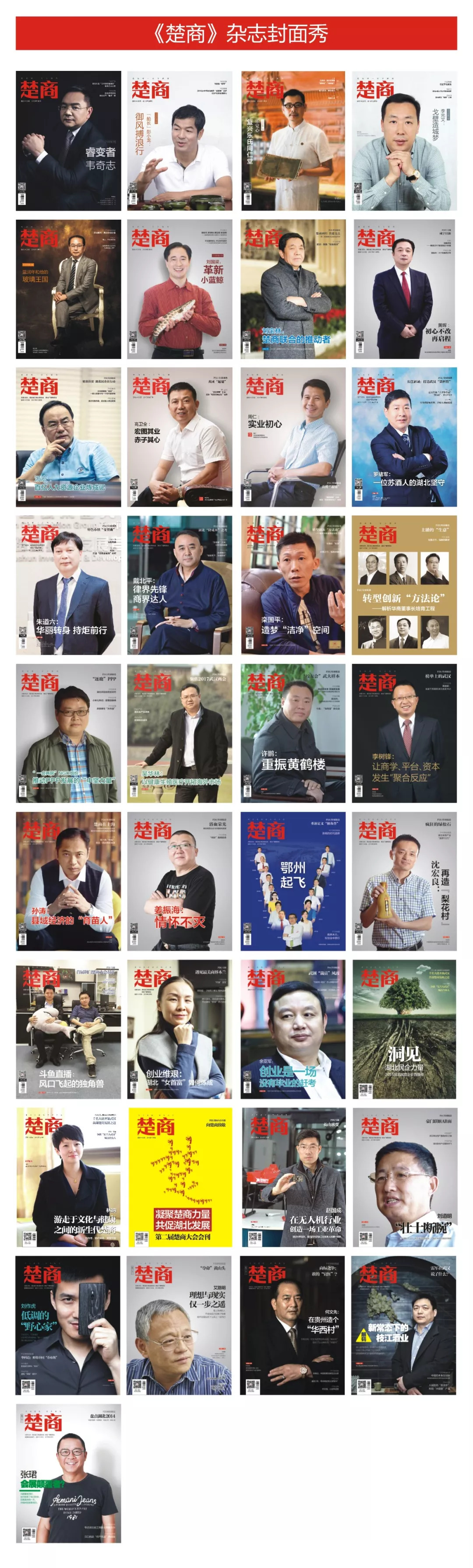 「會員風采」武漢商啟網(wǎng)絡(luò)信息有限公司