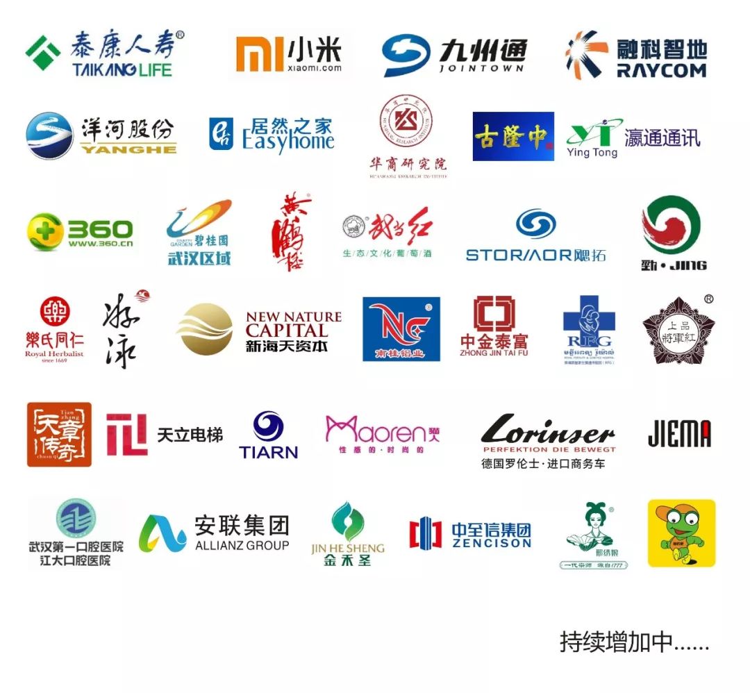 「會員風采」武漢商啟網(wǎng)絡(luò)信息有限公司