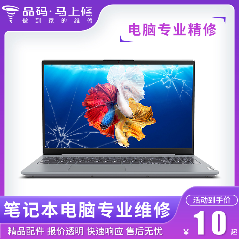 武漢蘋果電腦上門維修_武漢電腦維修_武漢美的空調維修