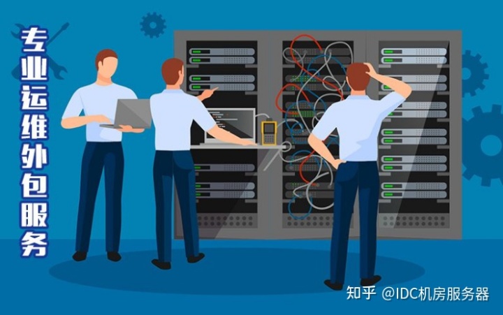 服務(wù)器運(yùn)維外包_路燈設(shè)施運(yùn)維外包方案_it運(yùn)維外包公司