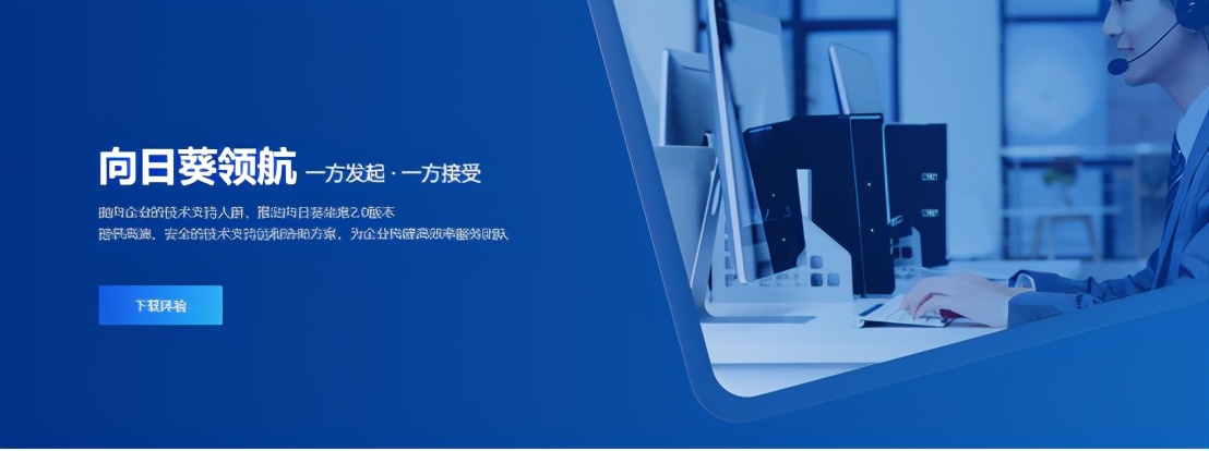 IT服務商如何搭建立體化遠程售后運維體系？