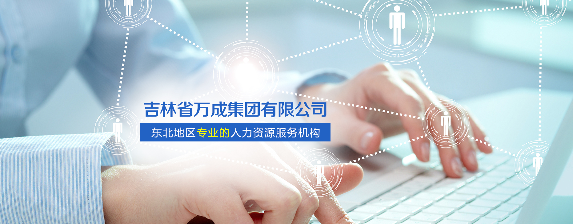 it服務(wù)外包_it維護(hù)外包_北京it外包公司有哪些