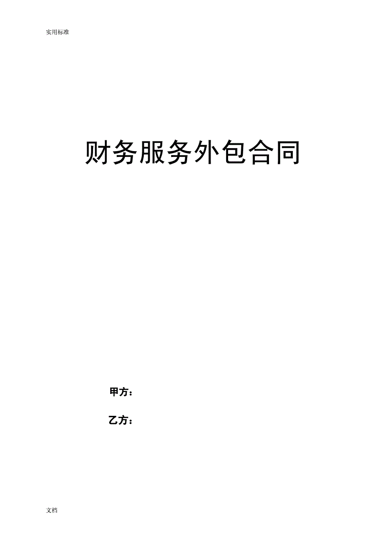 it外包公司_青島it外包公司_外包it公司