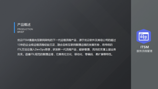 服務器運維_現代化工程項目的運維服務模式_運維服務口號大全