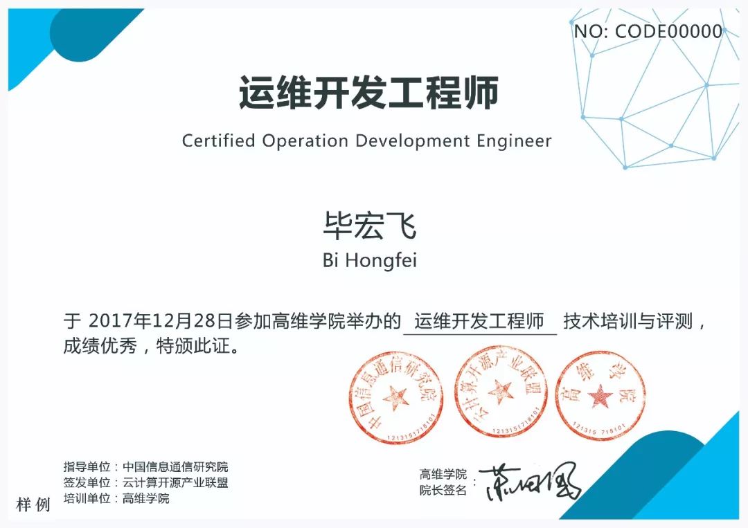 it專業(yè)linux系統(tǒng)網(wǎng)絡(luò)運維講師個人介紹_摩卡it運維管理 報價 軟件_it運維技術(shù)