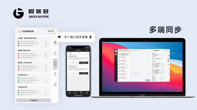 深圳遠(yuǎn)程協(xié)作公司,極客多