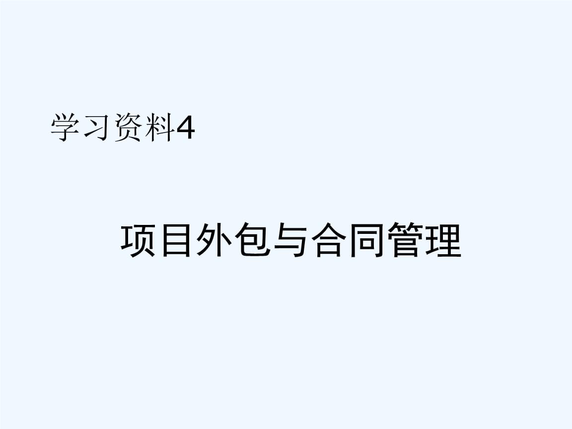 it外包 維護(hù)標(biāo)準(zhǔn)_it技能外包_北京it外包