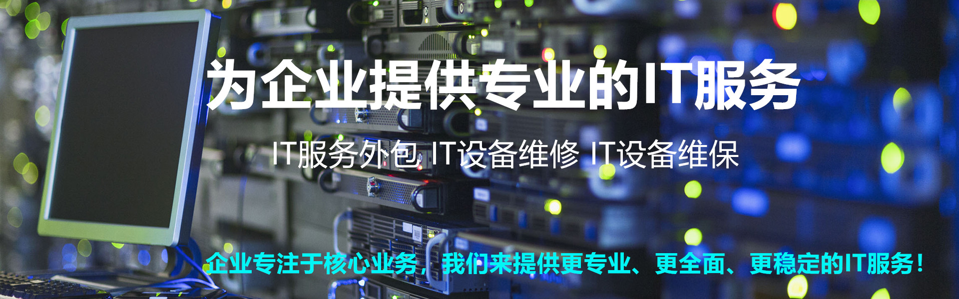 阿里外包運維_重慶it運維外包怎么樣_pc運維外包