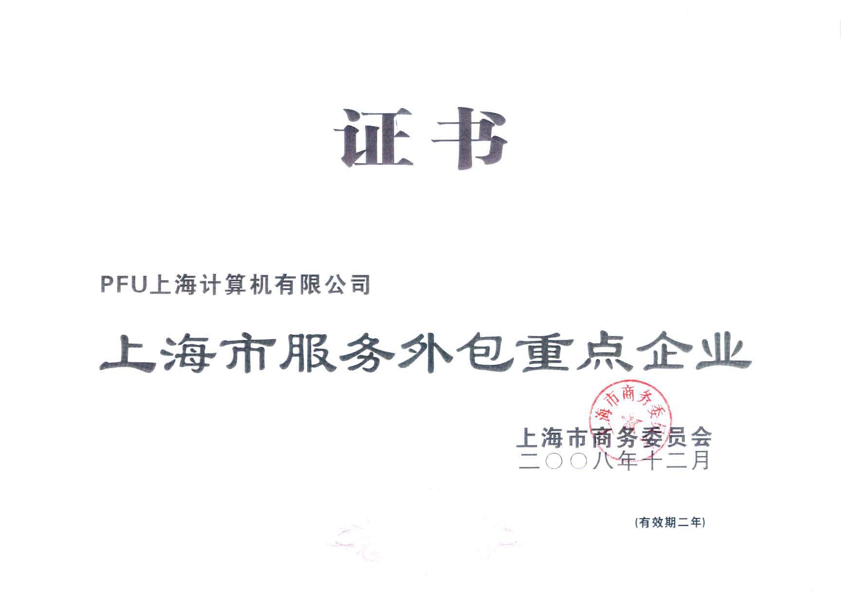 源碼中國全球it外包新原點(diǎn)_it服務(wù)外包_it外包服務(wù)合同模板.企業(yè)it服務(wù)合同