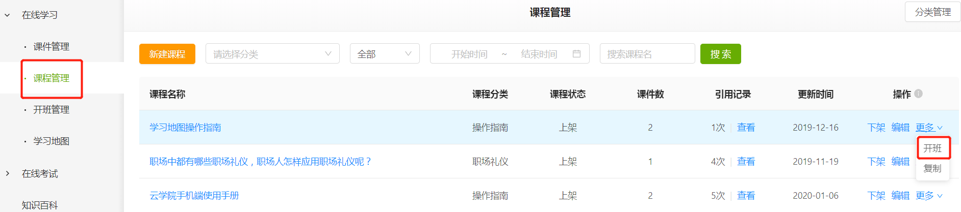 it服務(wù)預(yù)算和核算管理流程圖解_it服務(wù)_it服務(wù)商務(wù)素材