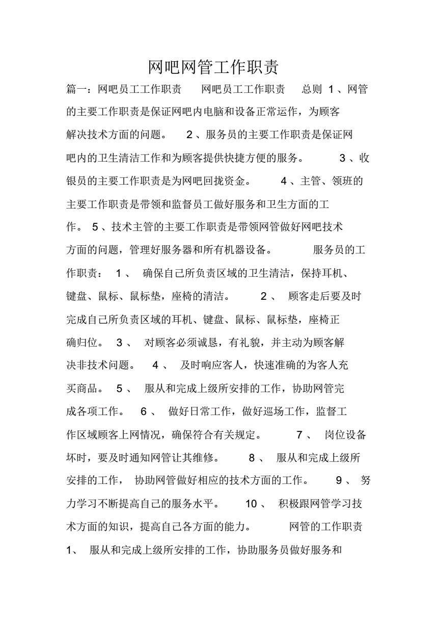 鐵路貨運員技師技術總結_it技術員_郵政分揀員技師技術業務總結