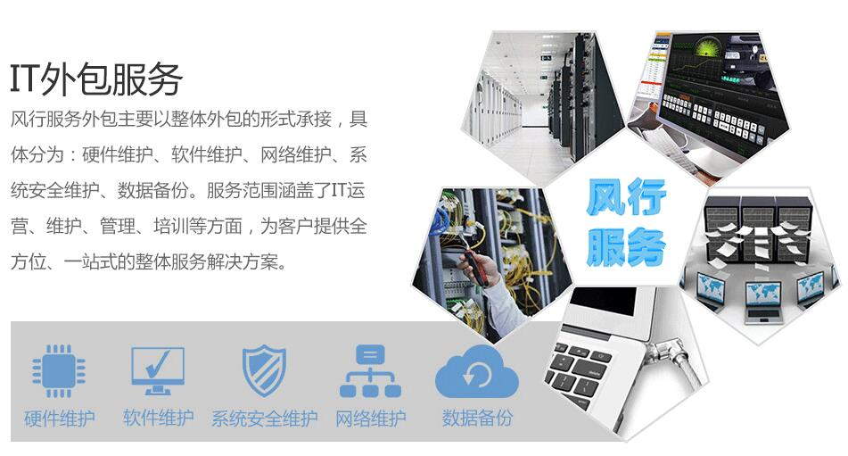 it技術外包_上海it外包_it外包服務合同模板.企業it服務合同