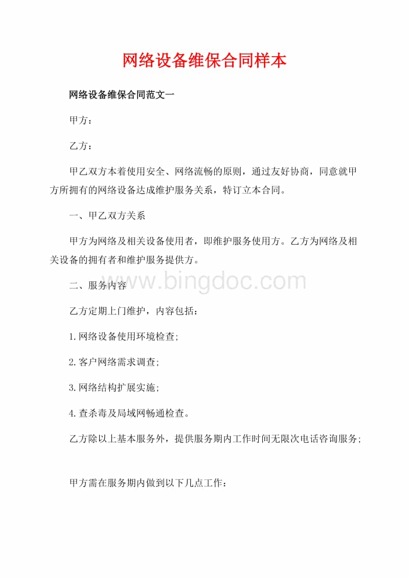 it運維 it服務_運維服務口號大全_服務器運維技術