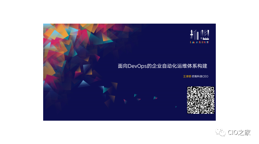 it運維技術_it運維團隊建設_it運維管理