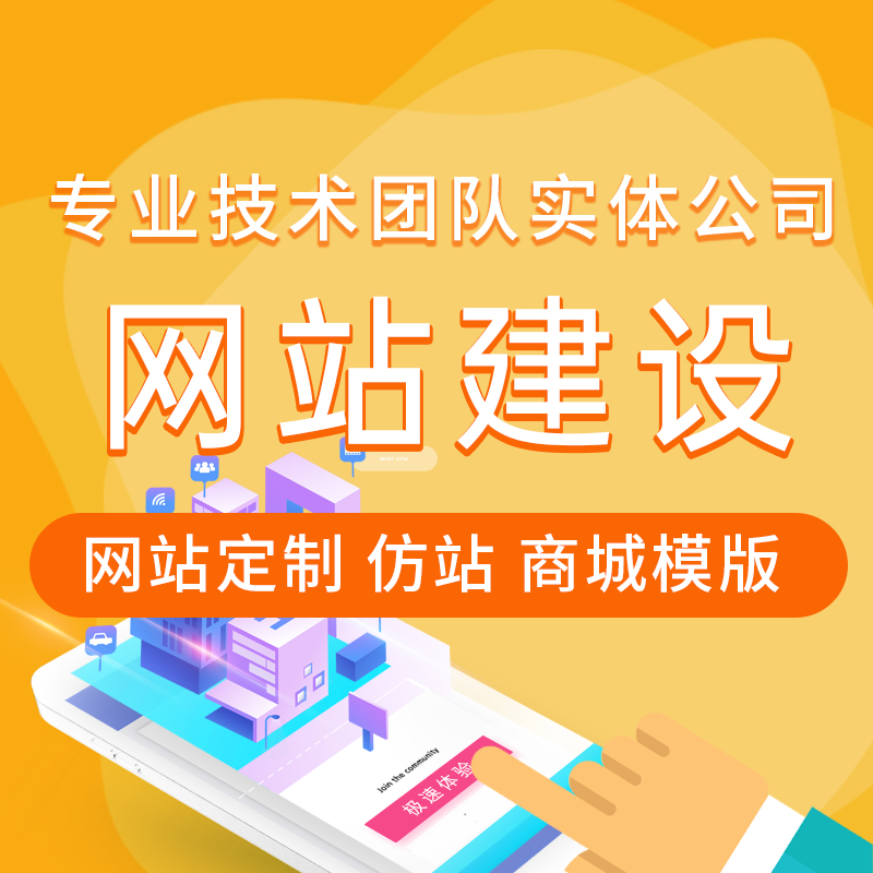 漳州網站建設培訓