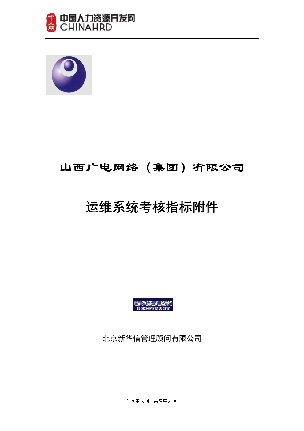 it運維管理_it運維技術_it技術支持和運維有區別嗎