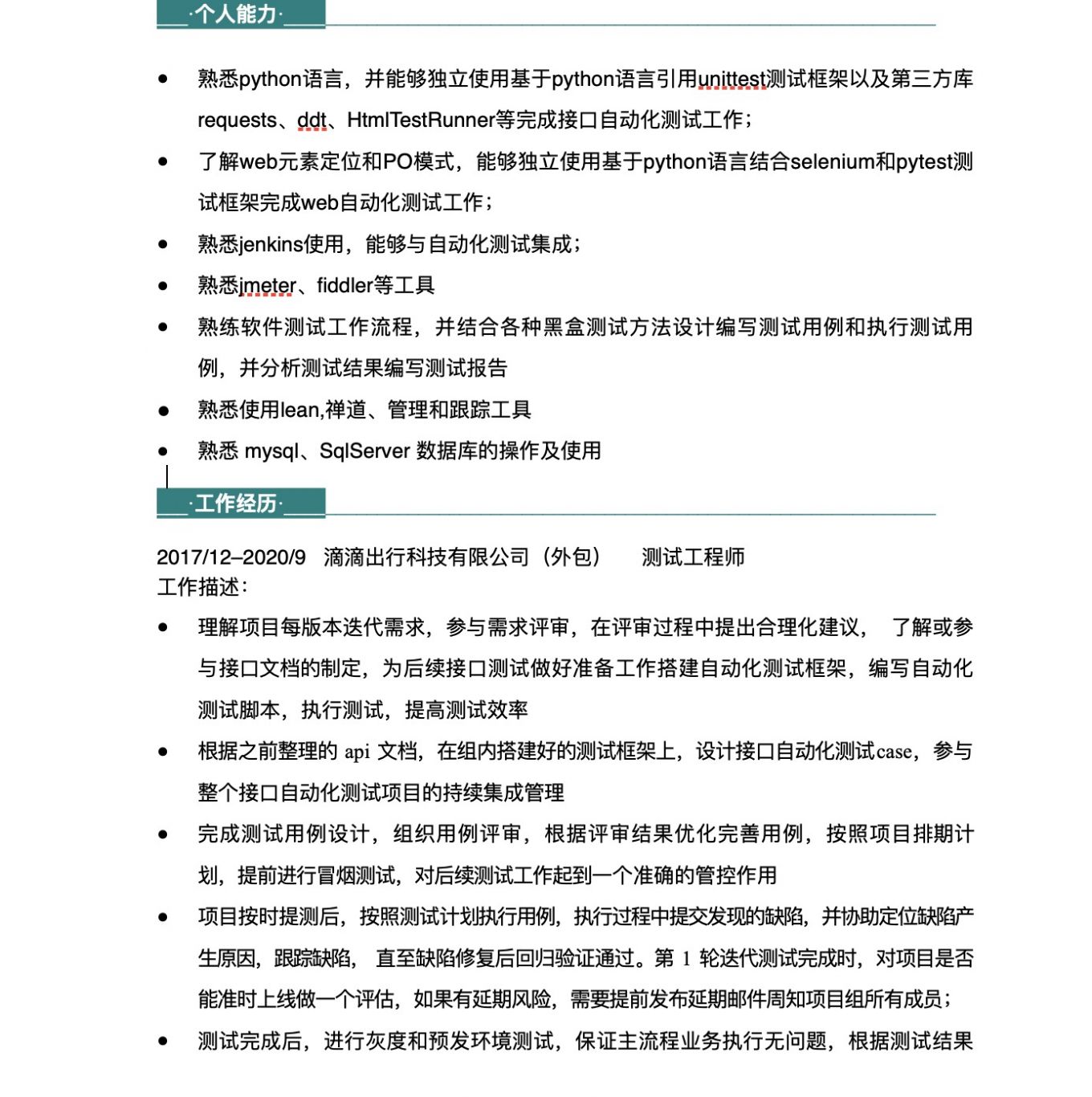 it外包公司_北京it外包公司_上海it外包公司