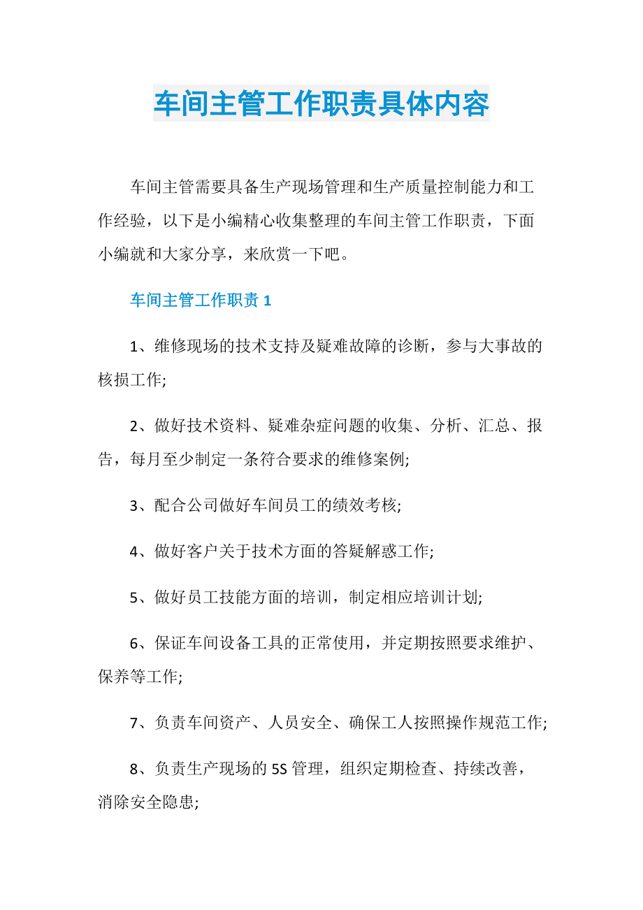 it技術員_國內最好的it技術博客_電梯調試員技術比維保高